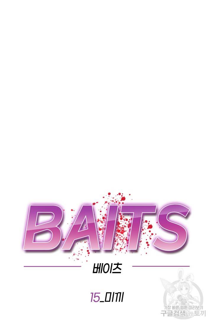 BAITS(베이츠) 15화 42