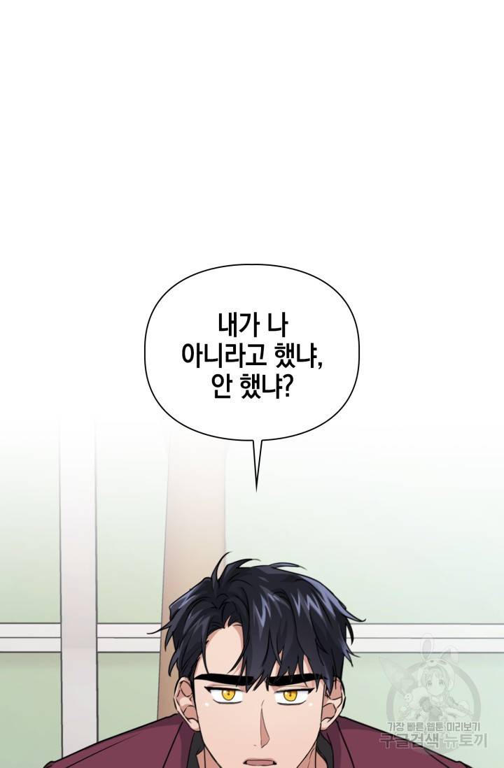BAITS(베이츠) 15화 45