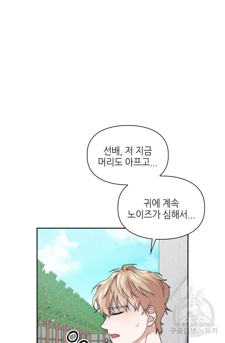 BAITS(베이츠) 15화 49