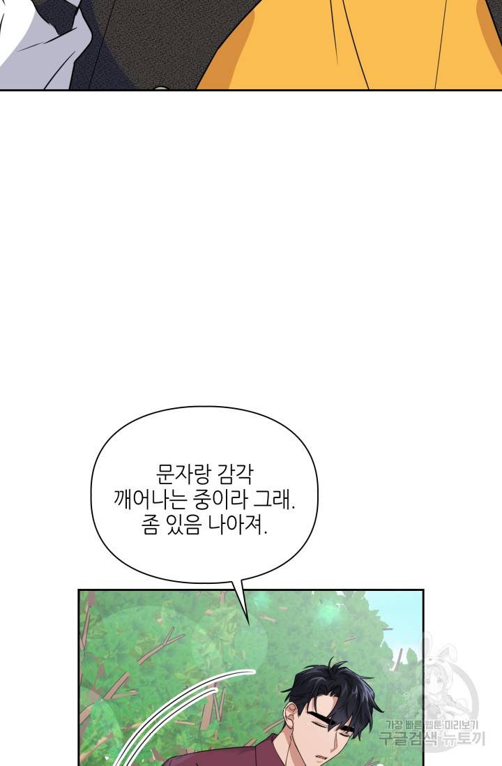 BAITS(베이츠) 15화 52