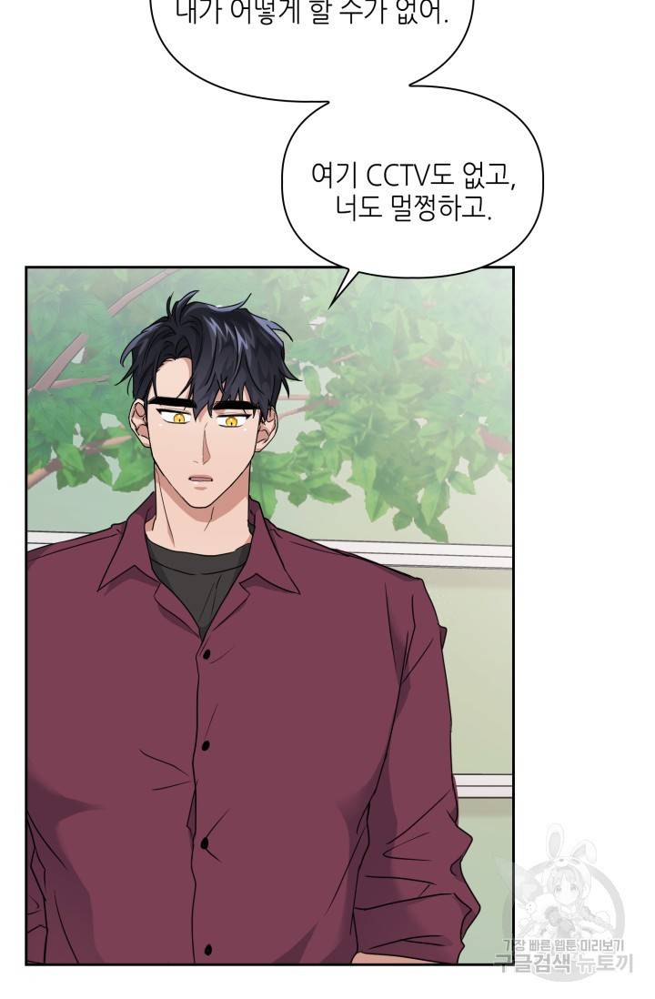 BAITS(베이츠) 15화 55