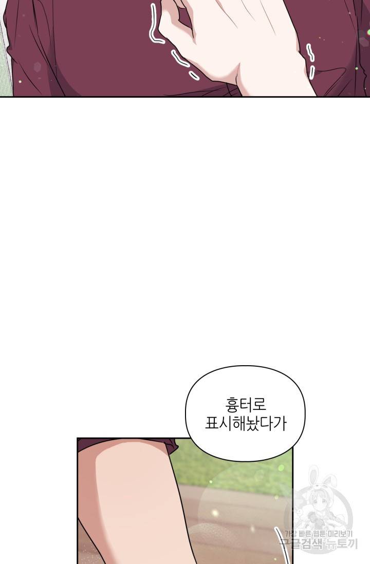 BAITS(베이츠) 15화 58