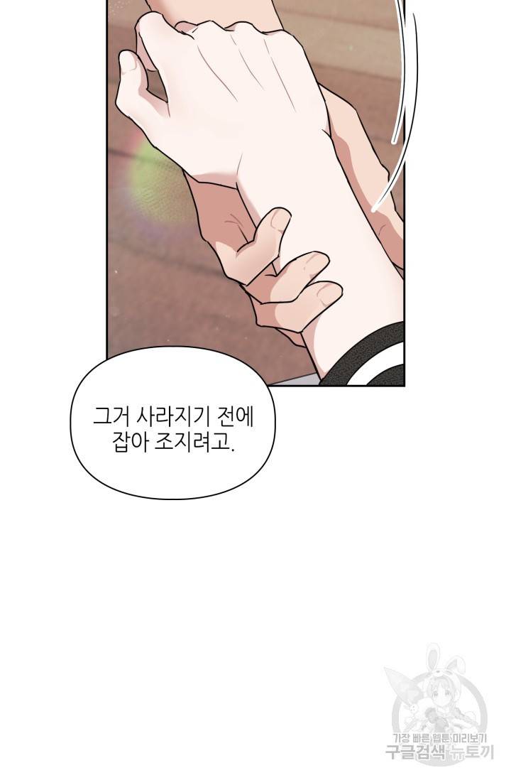 BAITS(베이츠) 15화 59