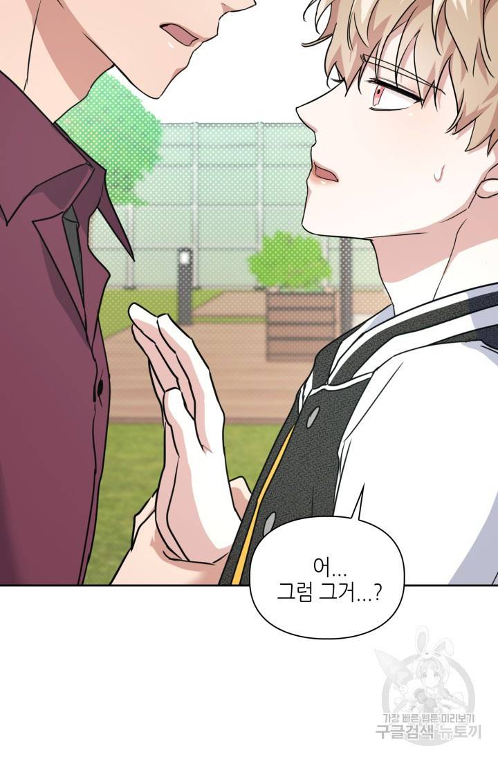 BAITS(베이츠) 15화 62