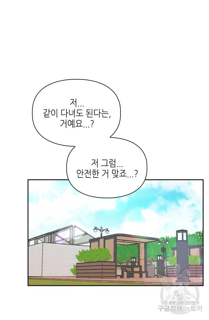 BAITS(베이츠) 15화 63