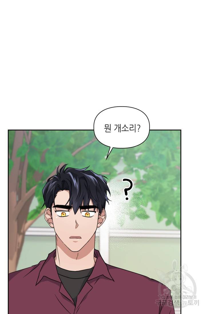 BAITS(베이츠) 15화 64