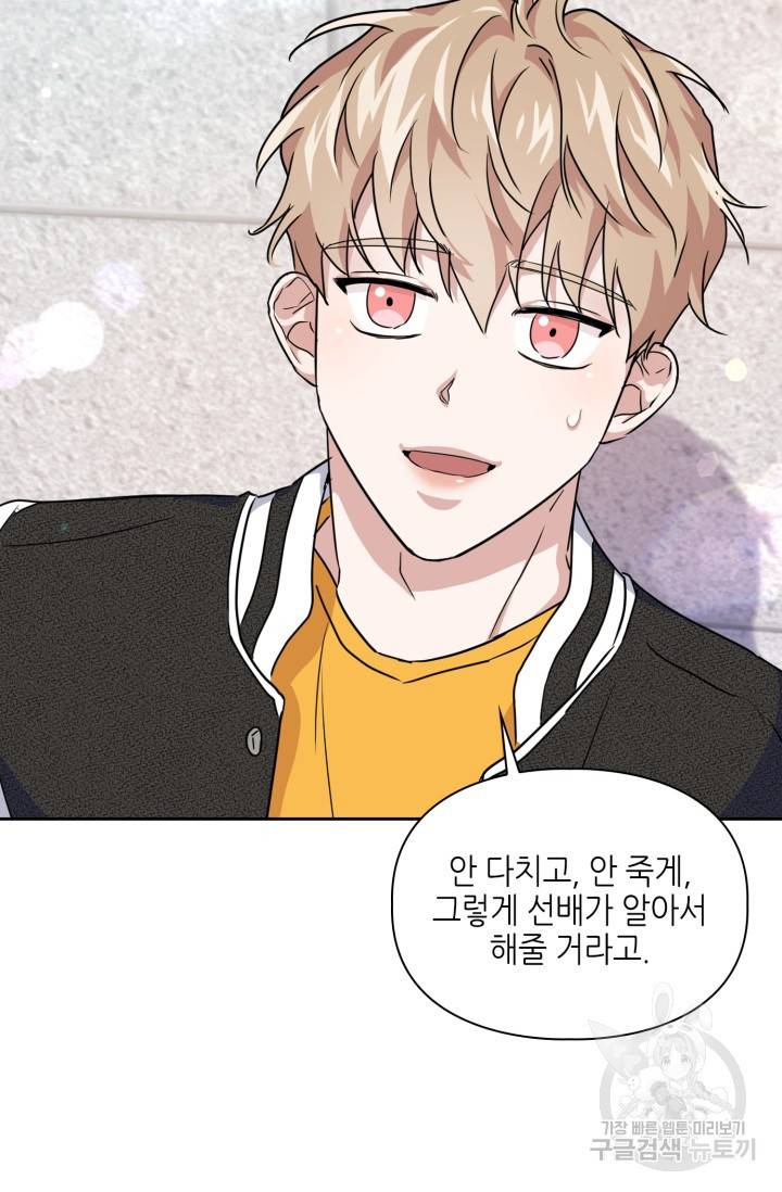 BAITS(베이츠) 15화 66