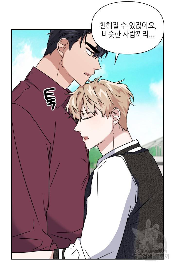 BAITS(베이츠) 15화 70