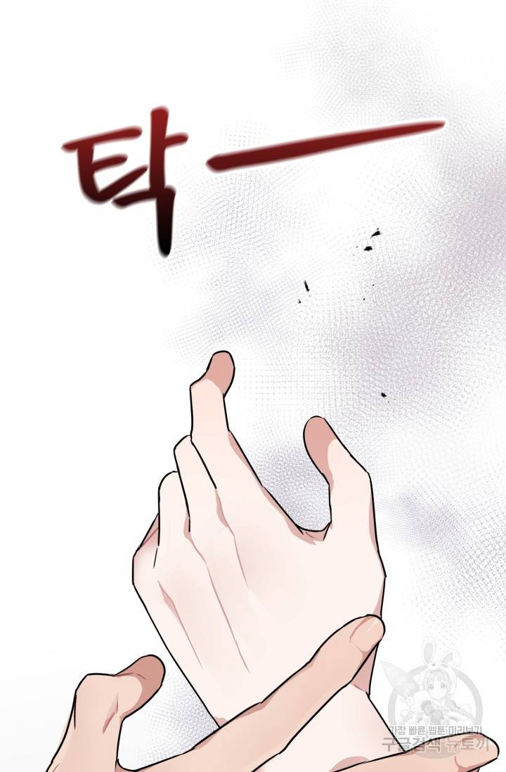 BAITS(베이츠) 15화 76
