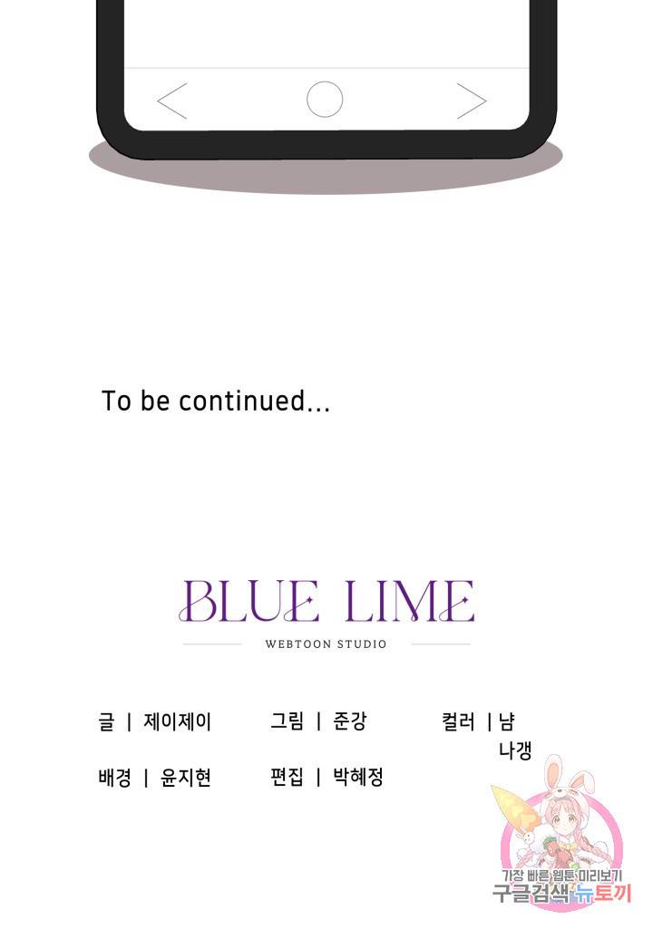 BAITS(베이츠) 15화 80