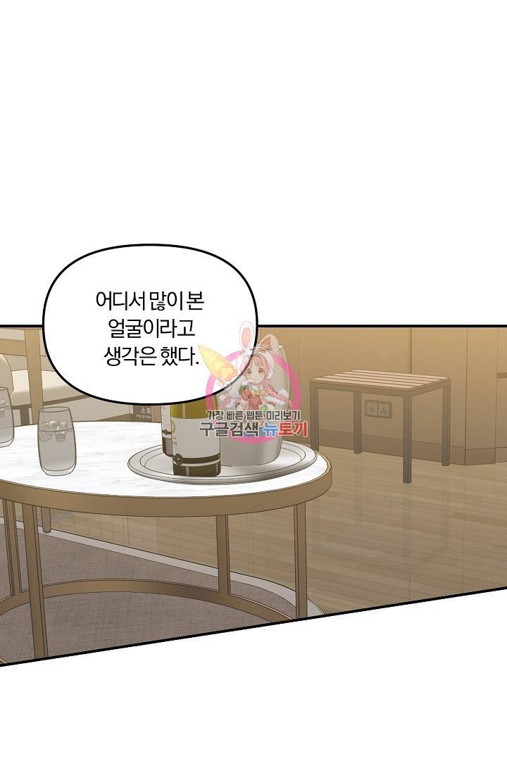 8화 영원의 선생님 2 니레 작가 1