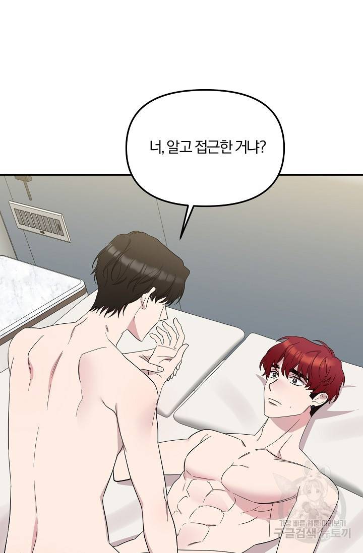 8화 영원의 선생님 2 니레 작가 2