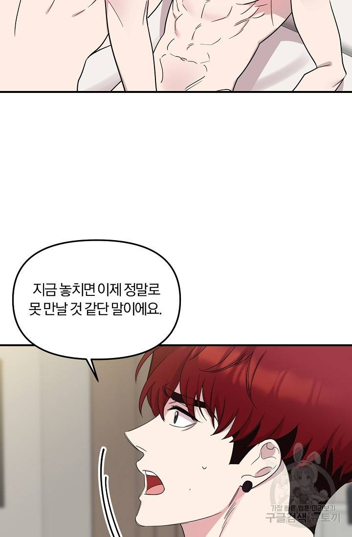 8화 영원의 선생님 2 니레 작가 5