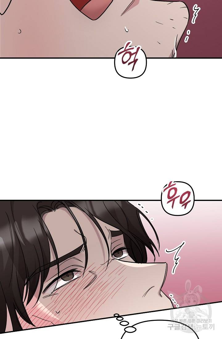 8화 영원의 선생님 2 니레 작가 13