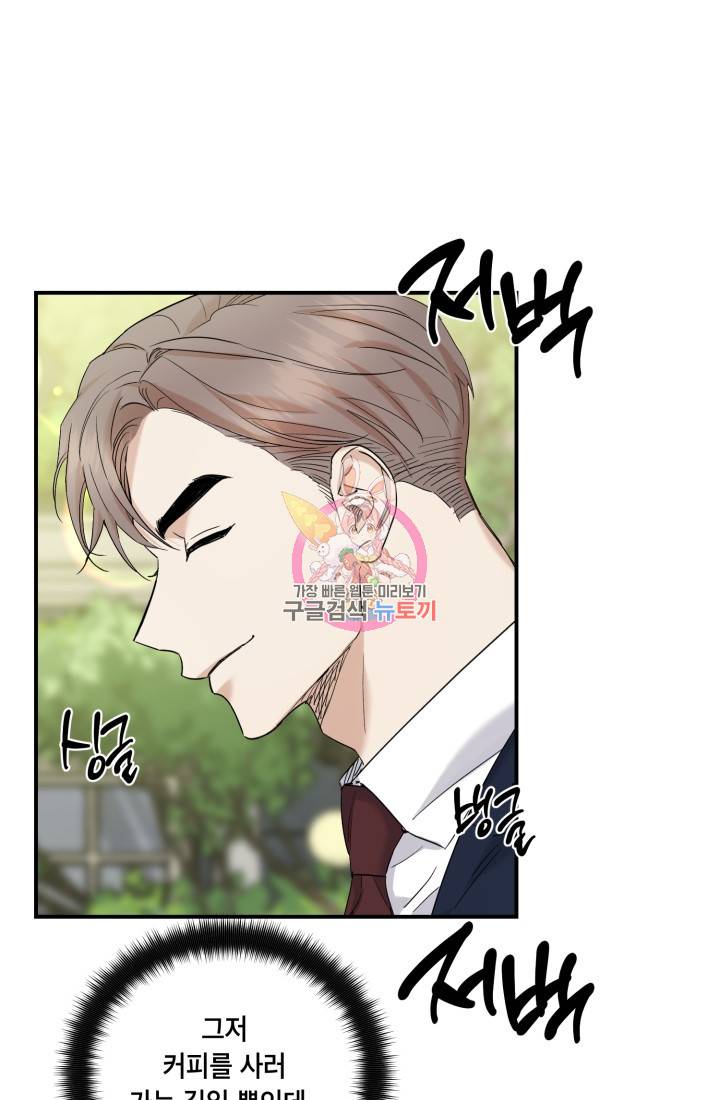 죽음 대신 결혼 37화 1