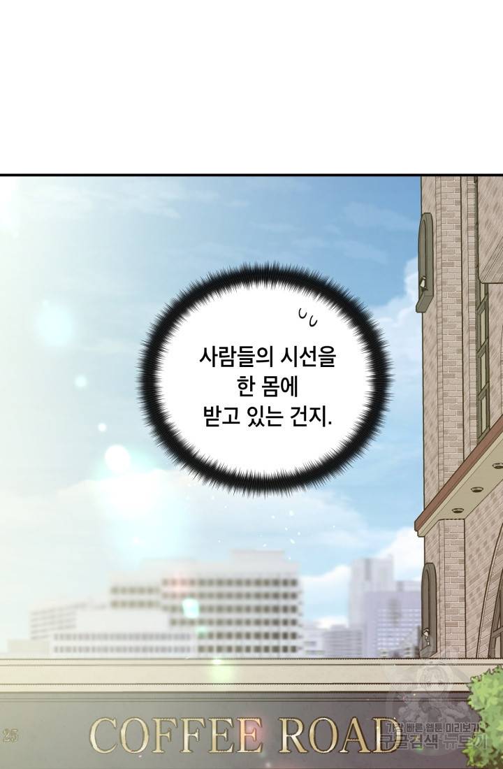 죽음 대신 결혼 37화 4