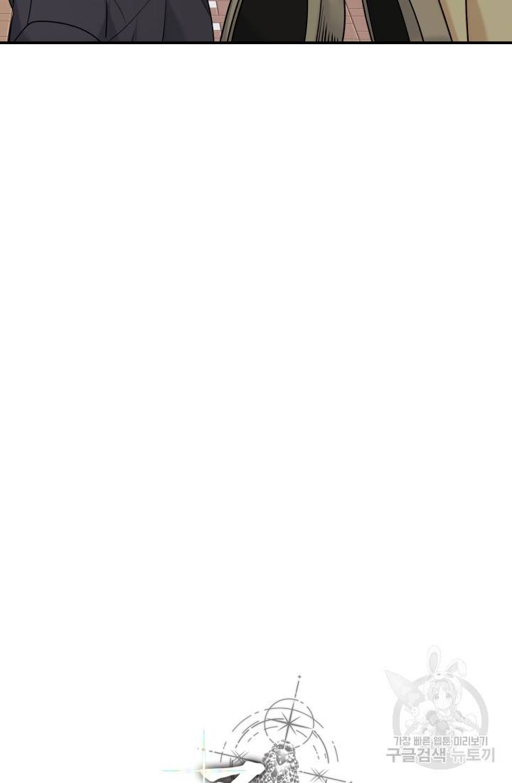 죽음 대신 결혼 37화 6