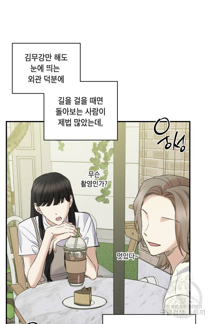 죽음 대신 결혼 37화 9