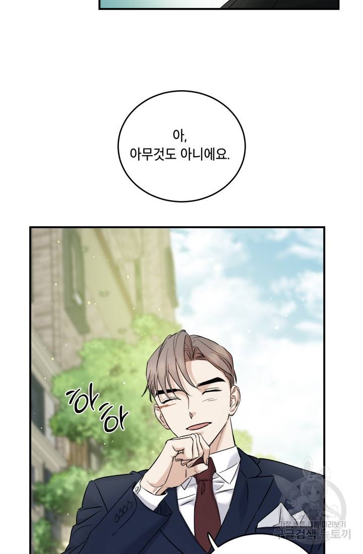 죽음 대신 결혼 37화 12