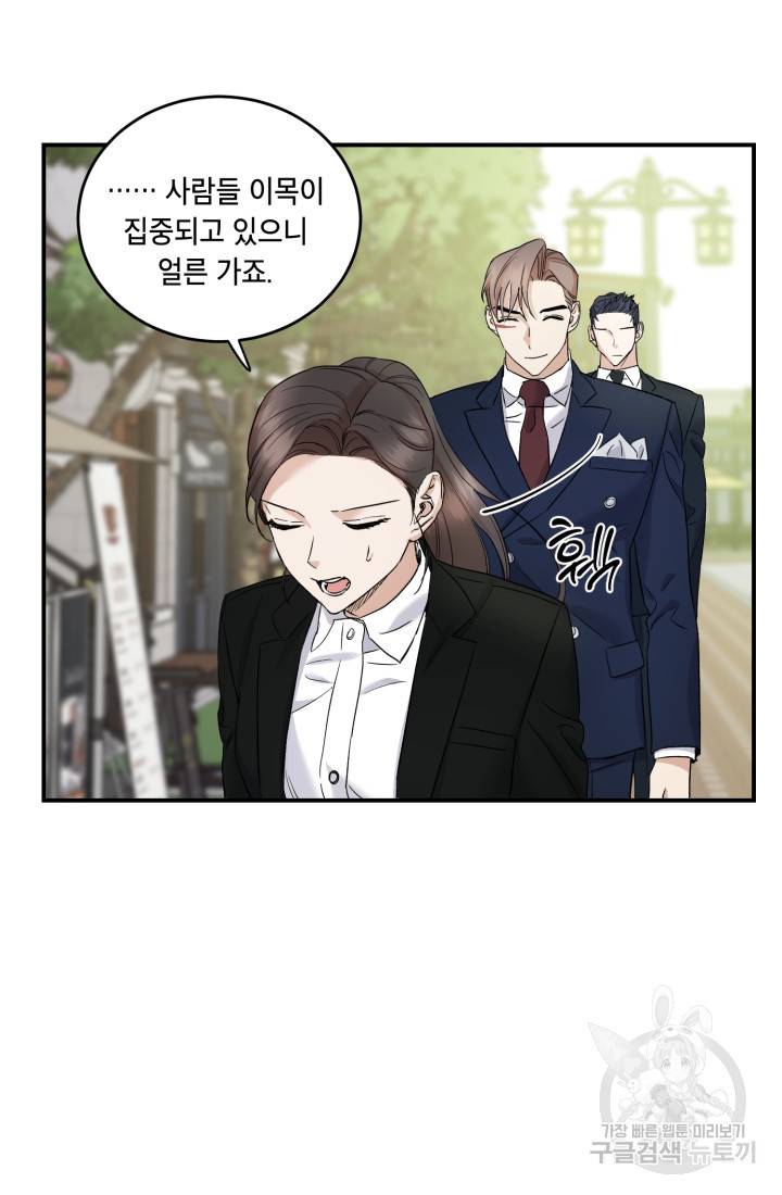 죽음 대신 결혼 37화 14