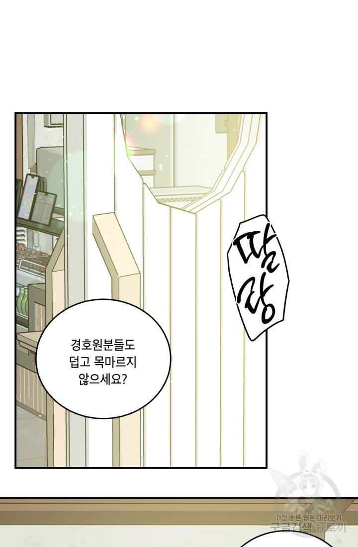 죽음 대신 결혼 37화 15