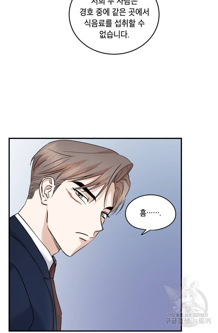 죽음 대신 결혼 37화 18
