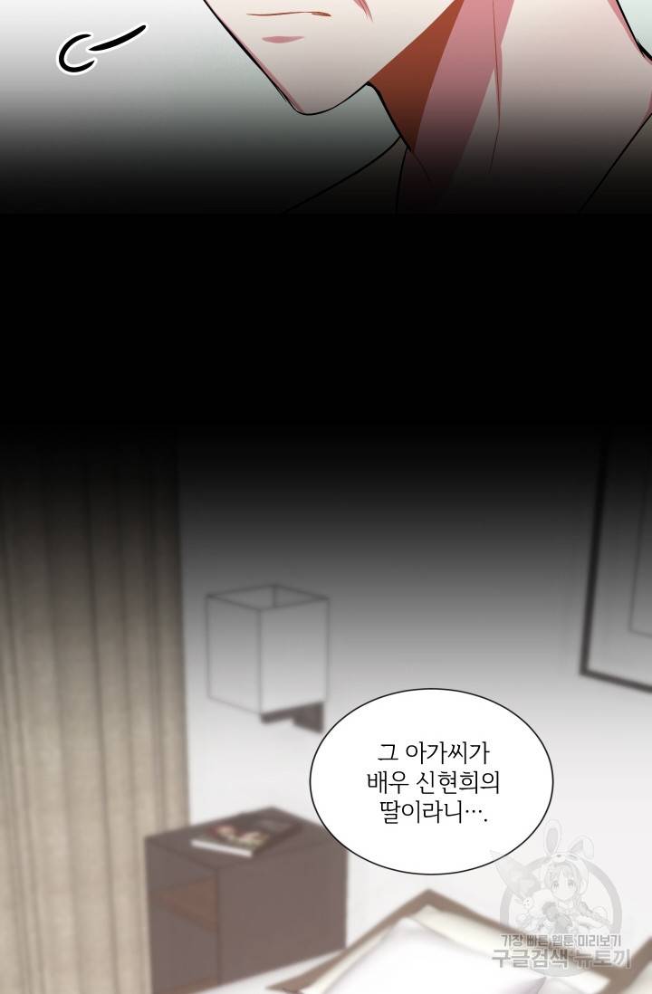 사랑하는 사람이 생겼습니다 65화 10