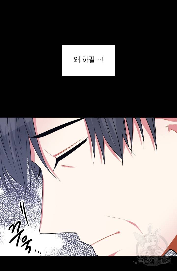 사랑하는 사람이 생겼습니다 65화 14