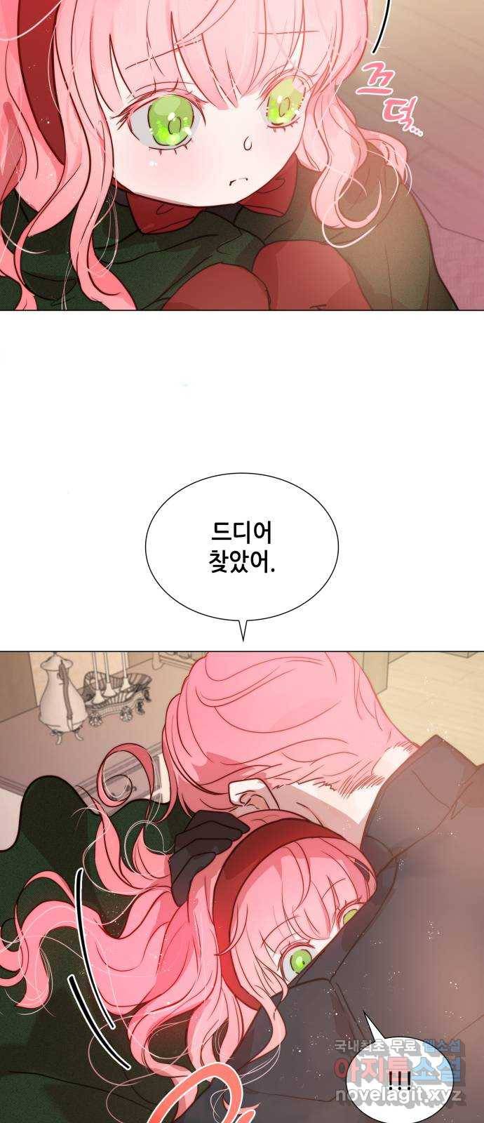 두 번째 딸로 태어났습니다 2화 6