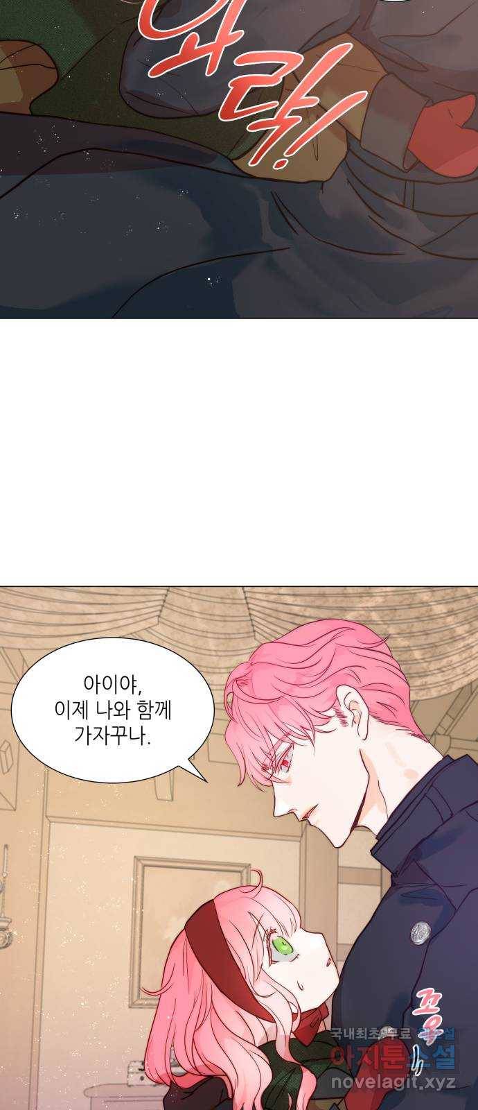두 번째 딸로 태어났습니다 2화 7