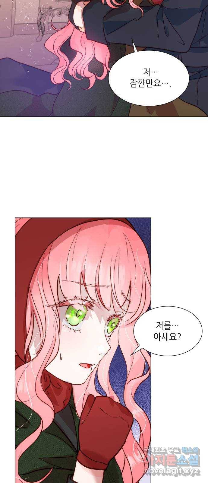 두 번째 딸로 태어났습니다 2화 8