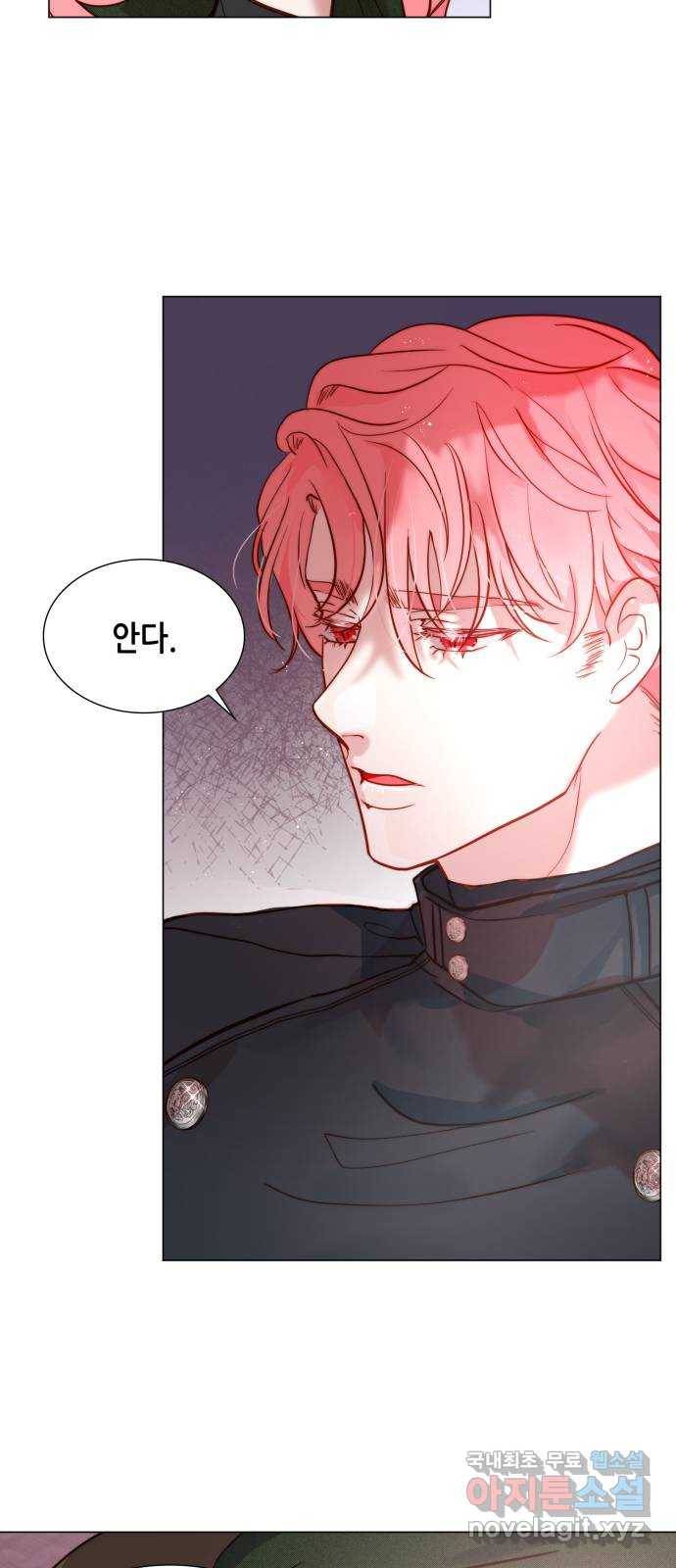 두 번째 딸로 태어났습니다 2화 9