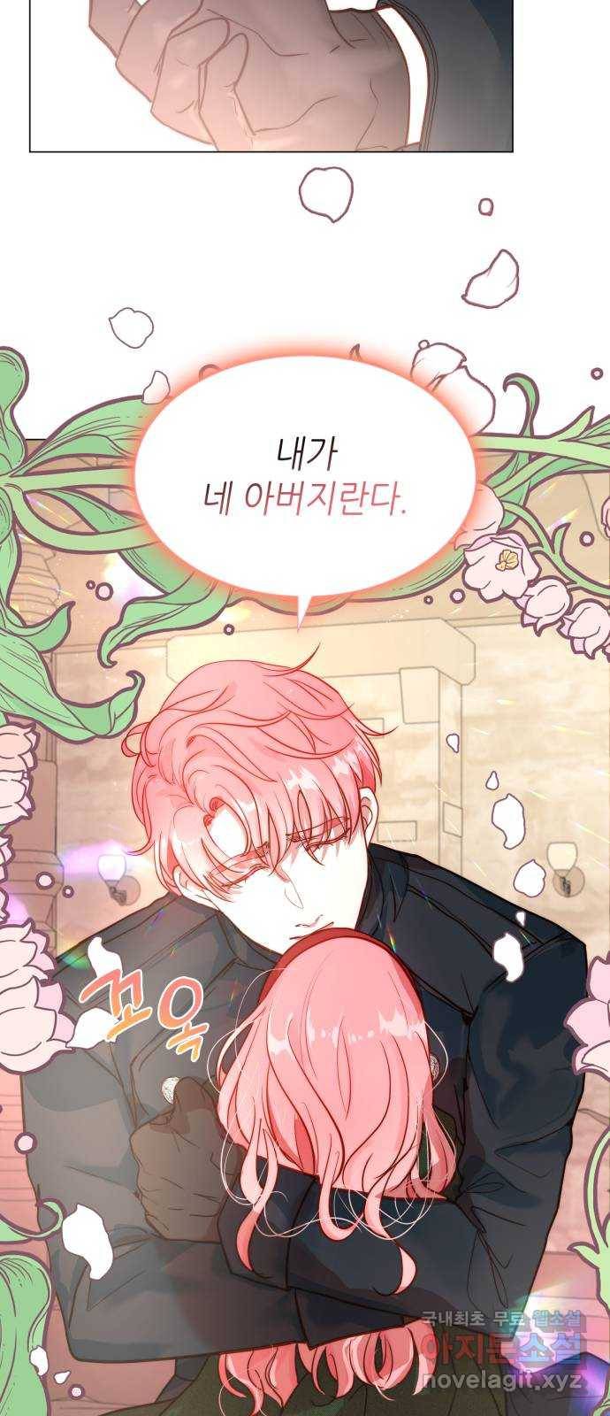 두 번째 딸로 태어났습니다 2화 11