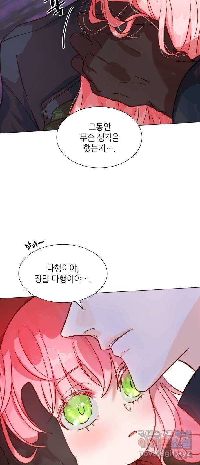 두 번째 딸로 태어났습니다 2화 13