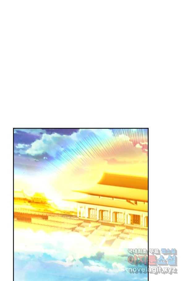 만계신주 150화 1