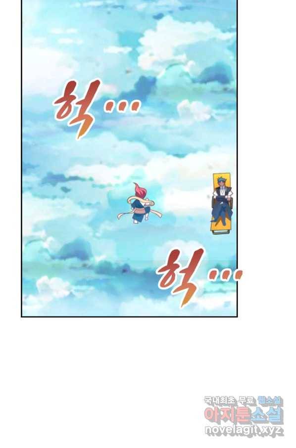 만계신주 150화 2