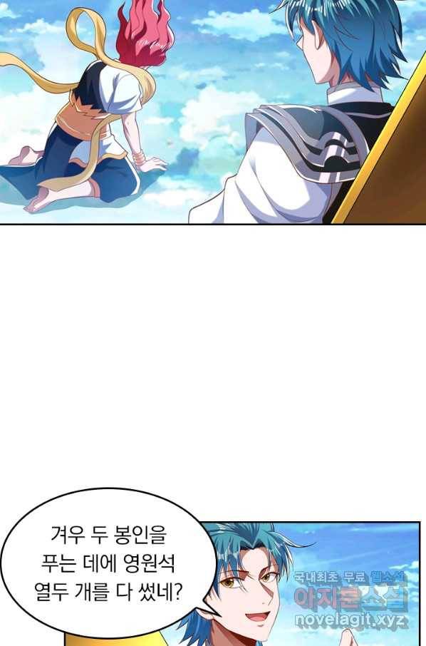 만계신주 150화 4