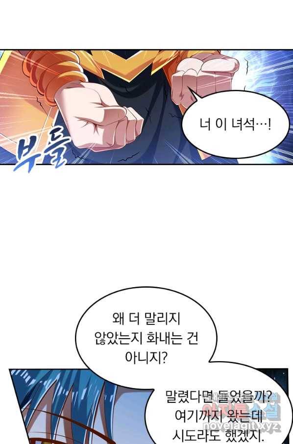 만계신주 150화 9