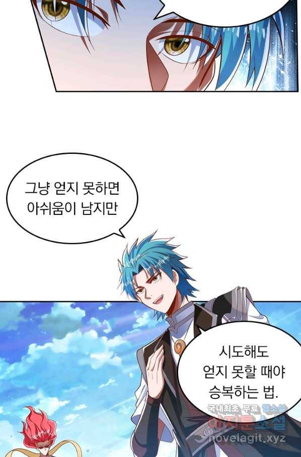 만계신주 150화 10