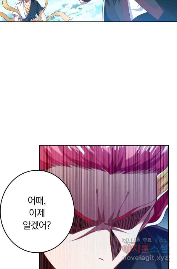 만계신주 150화 11