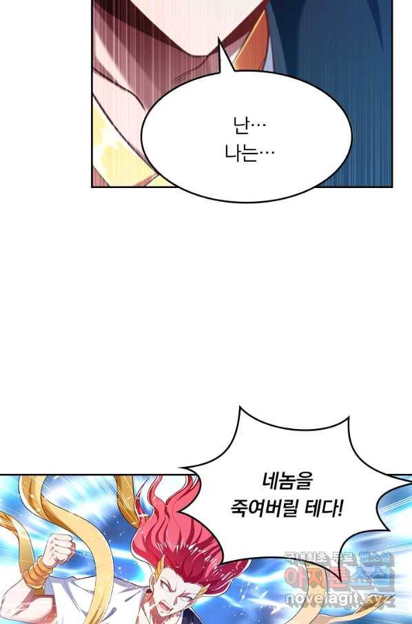 만계신주 150화 12