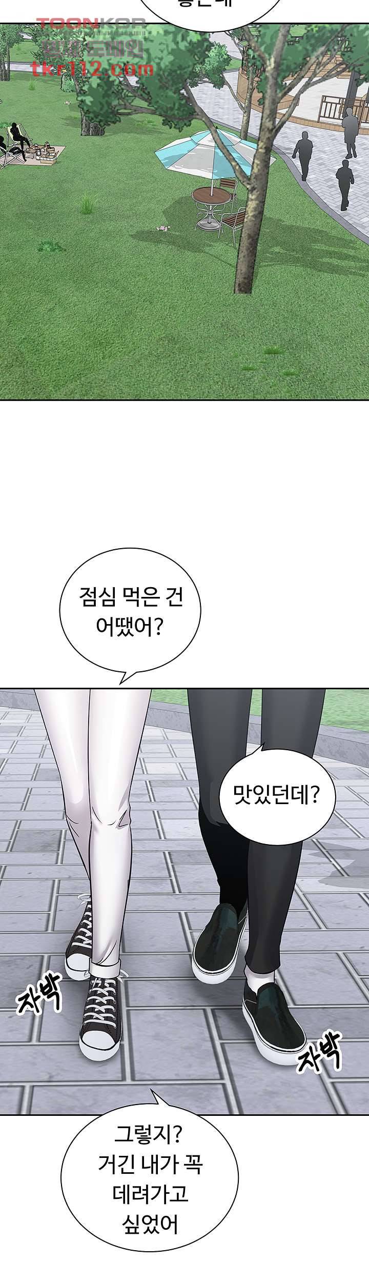 우리 한번 탈까요? 16화 4