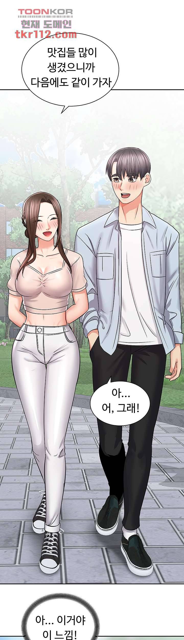 우리 한번 탈까요? 16화 6