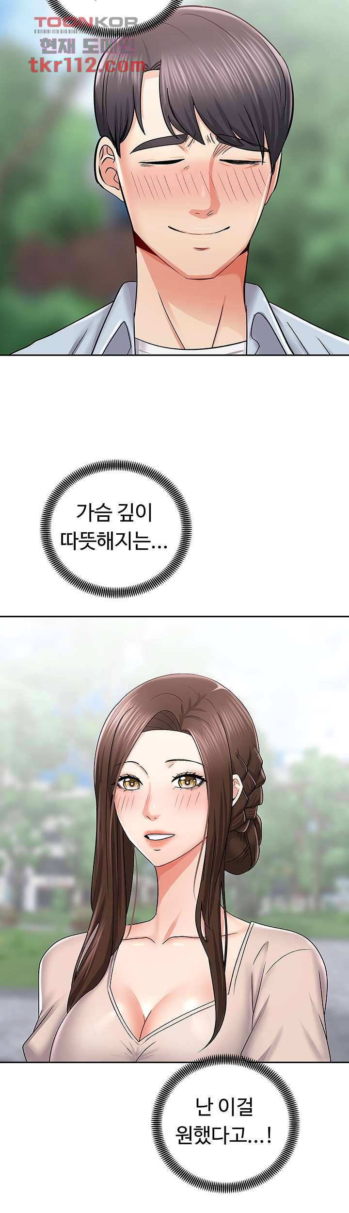 우리 한번 탈까요? 16화 7