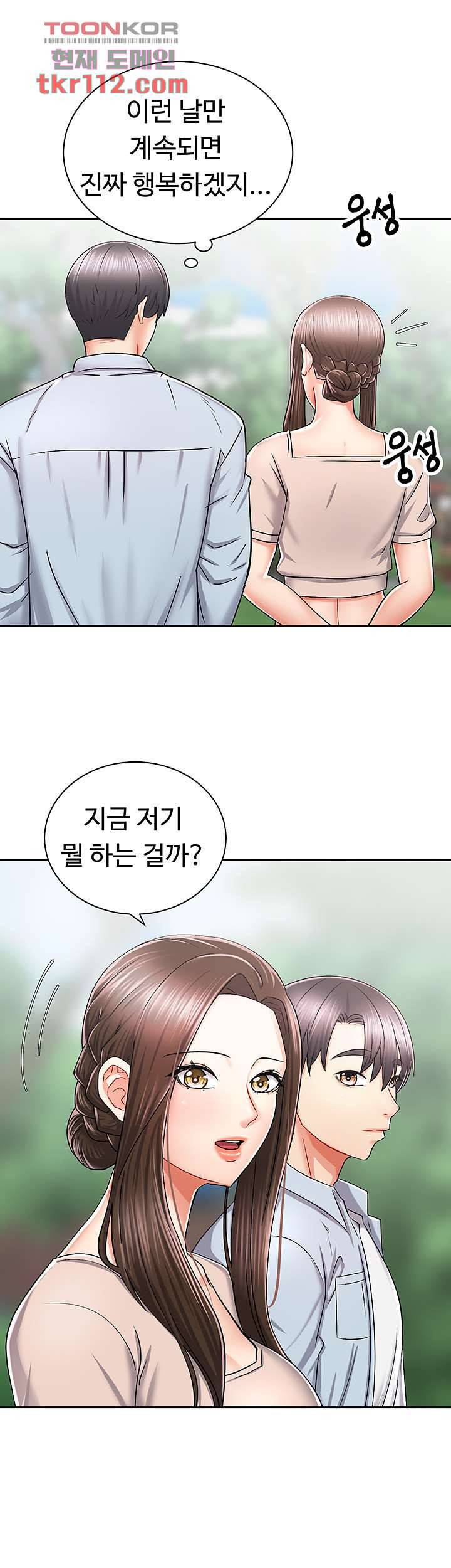 우리 한번 탈까요? 16화 9