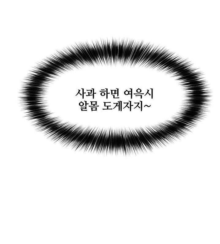 내 맘대로 이세계 최면 23화 3