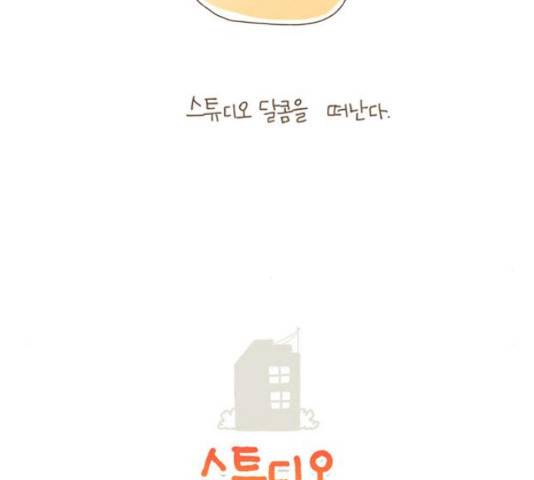 스튜디오 짭쪼롬 43화 5