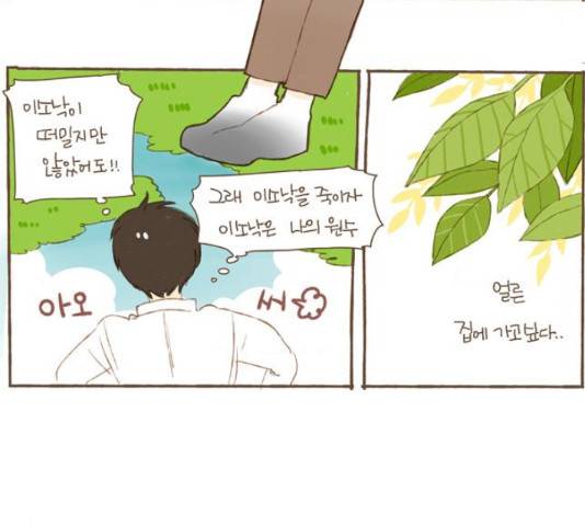 스튜디오 짭쪼롬 43화 8