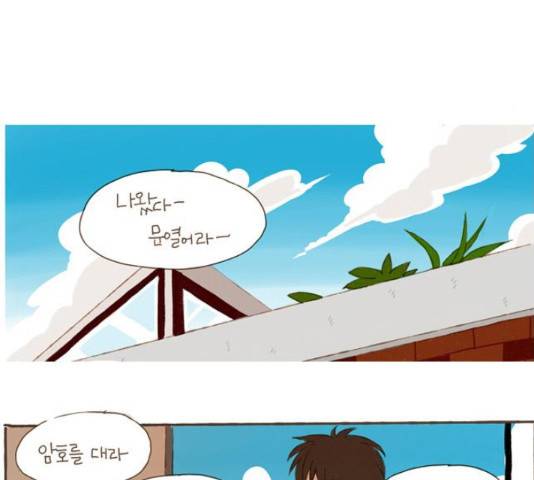 스튜디오 짭쪼롬 43화 9