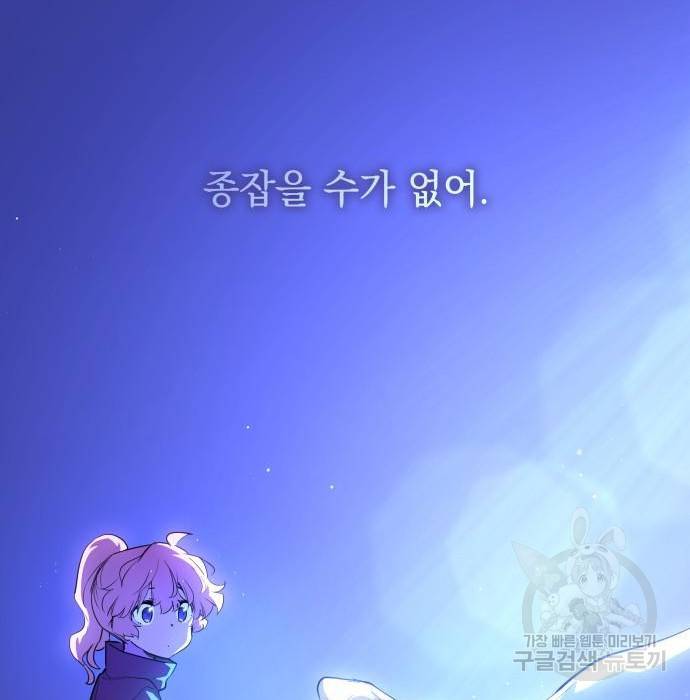 필리아로제 : 가시왕관의 예언 31화 16